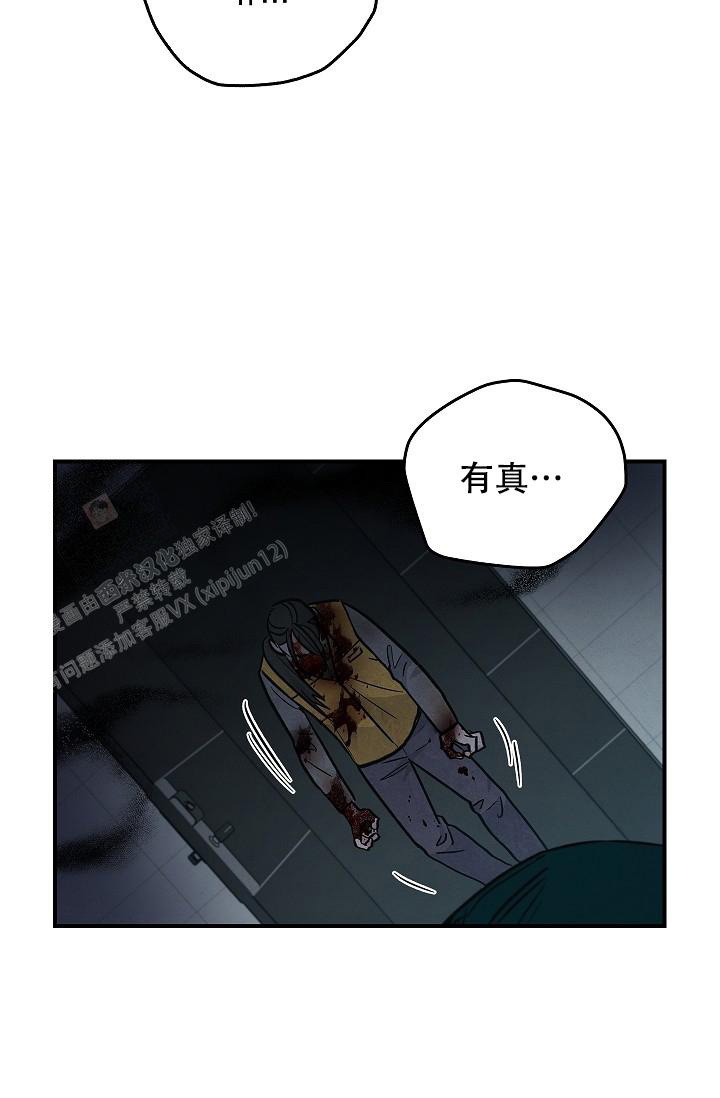 《死亡开关》漫画最新章节第20话免费下拉式在线观看章节第【2】张图片