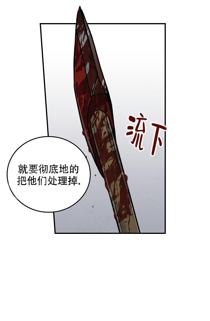 《死亡开关》漫画最新章节第20话免费下拉式在线观看章节第【14】张图片