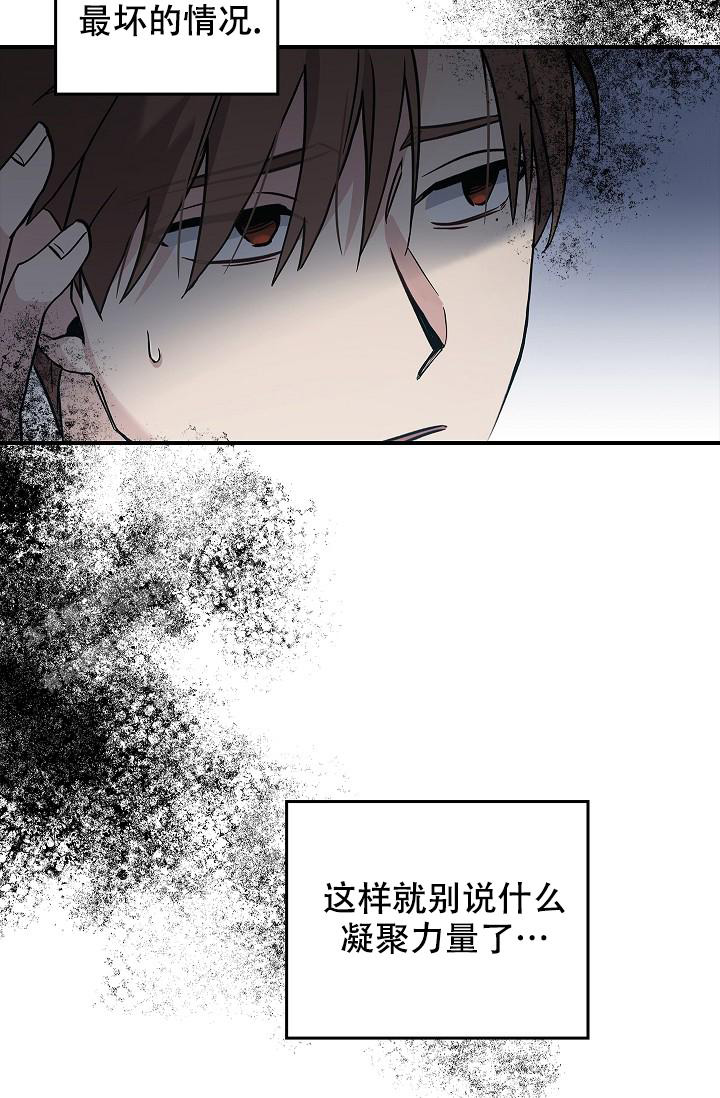 《死亡开关》漫画最新章节第15话免费下拉式在线观看章节第【14】张图片