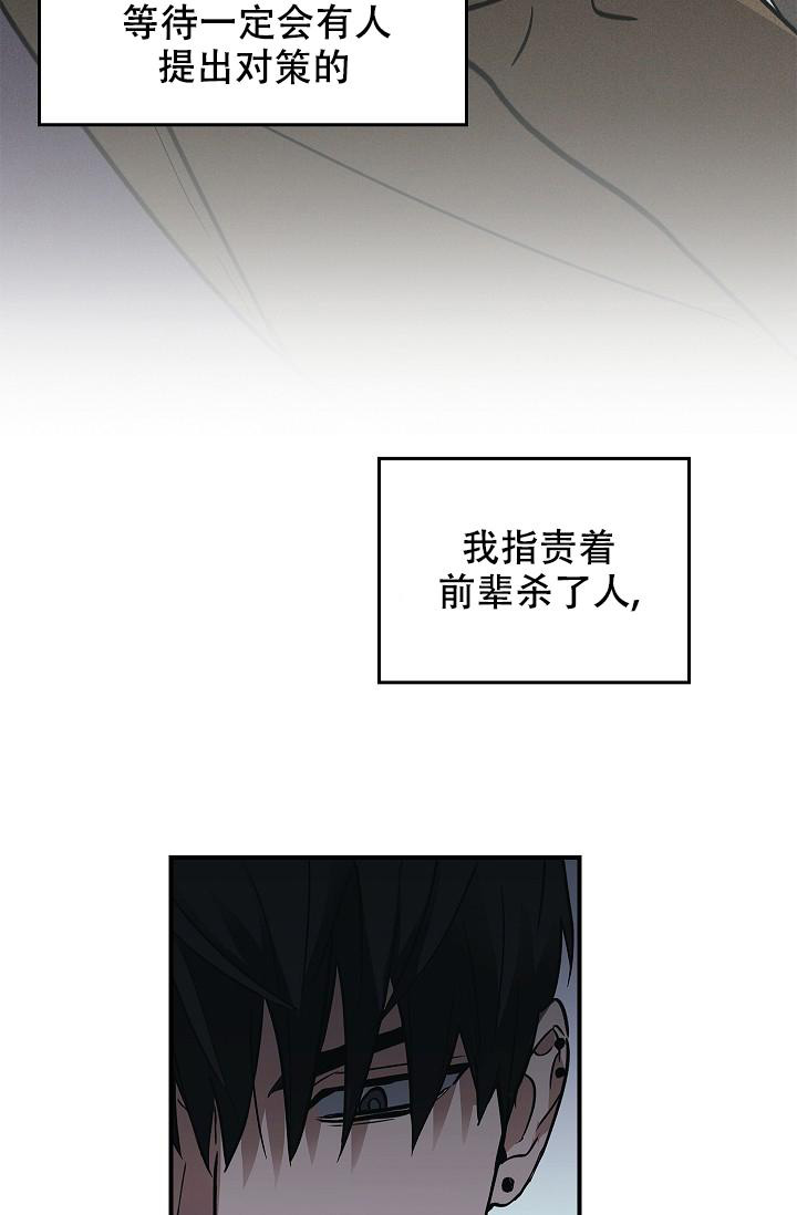 《死亡开关》漫画最新章节第22话免费下拉式在线观看章节第【23】张图片