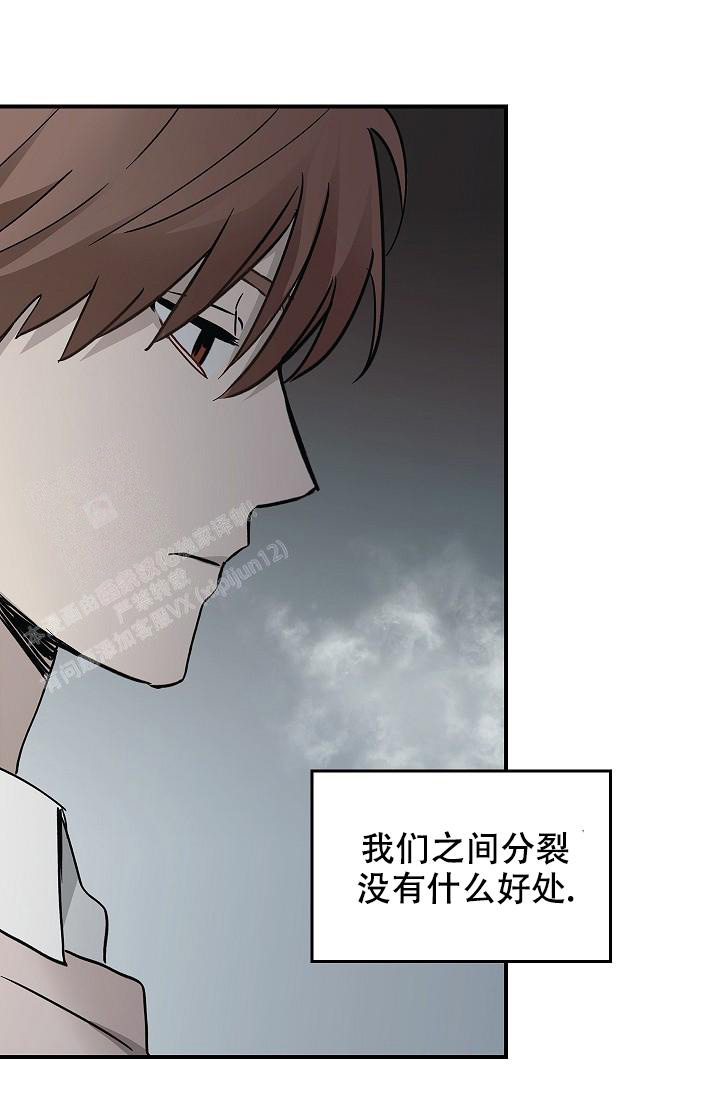 《死亡开关》漫画最新章节第13话免费下拉式在线观看章节第【35】张图片