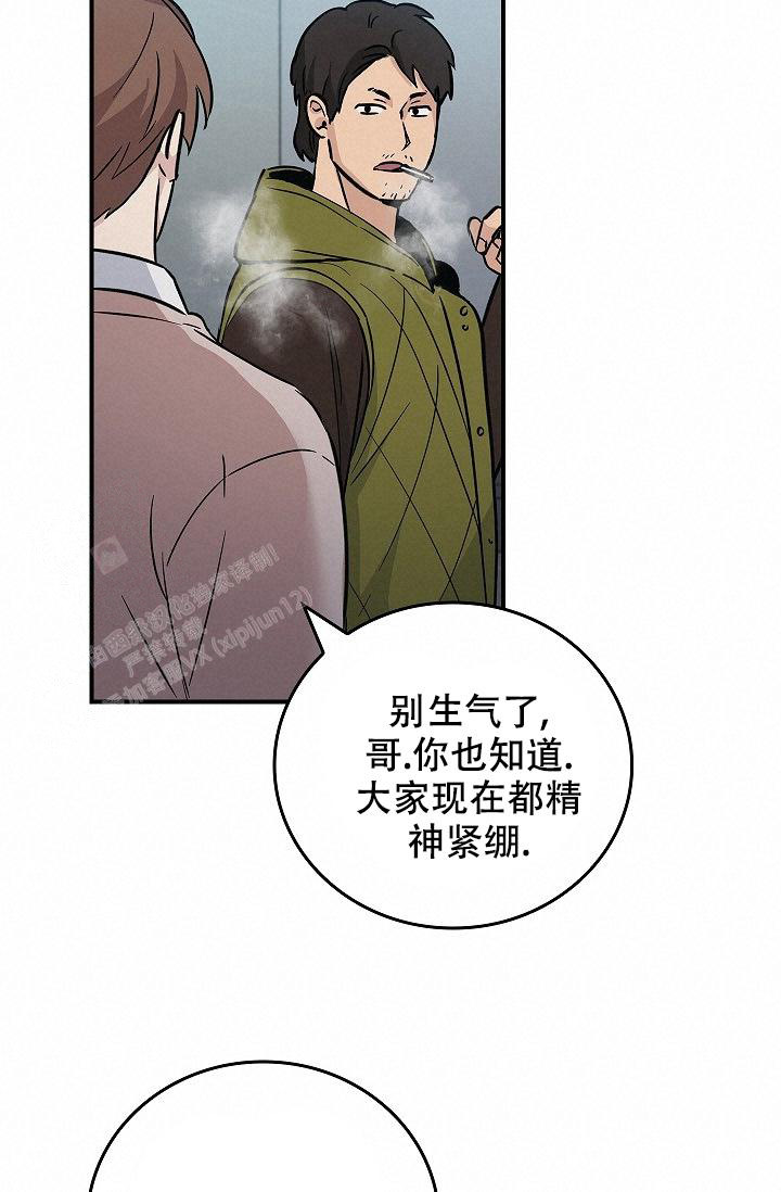 《死亡开关》漫画最新章节第13话免费下拉式在线观看章节第【33】张图片