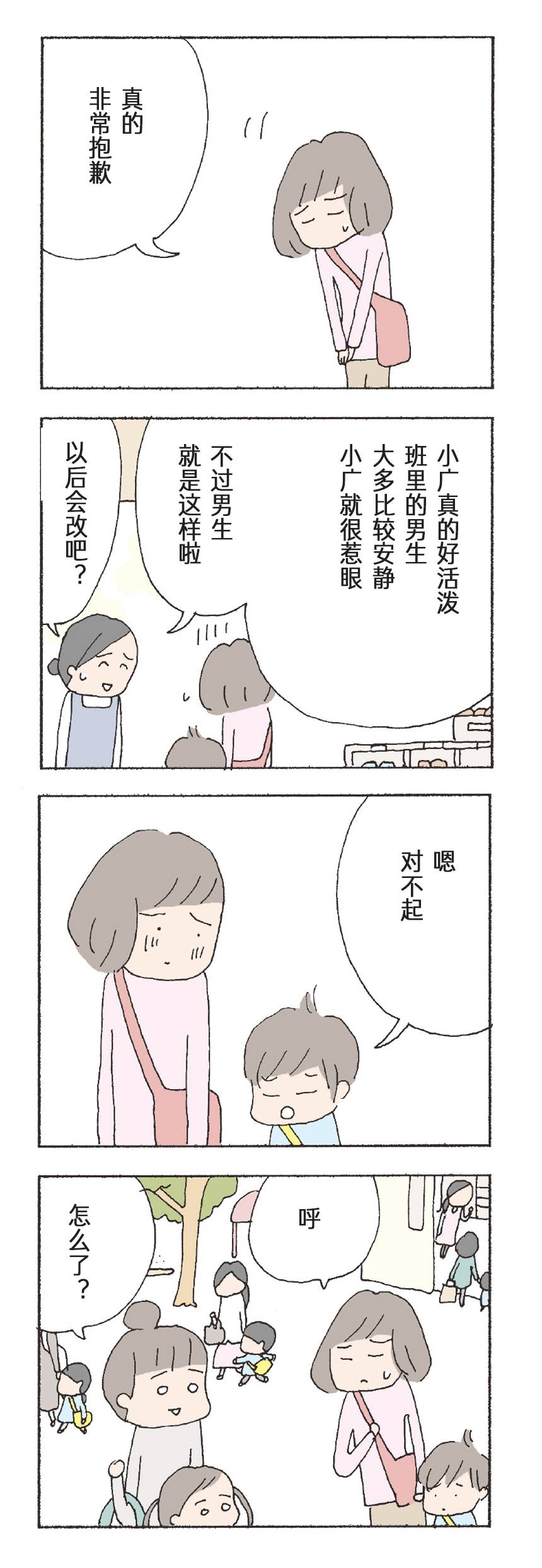 《消失的妈妈友》漫画最新章节第18话免费下拉式在线观看章节第【1】张图片