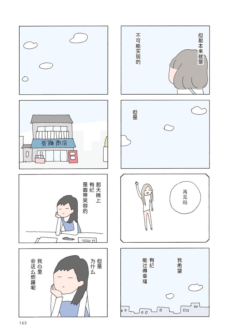 《消失的妈妈友》漫画最新章节第34话免费下拉式在线观看章节第【4】张图片