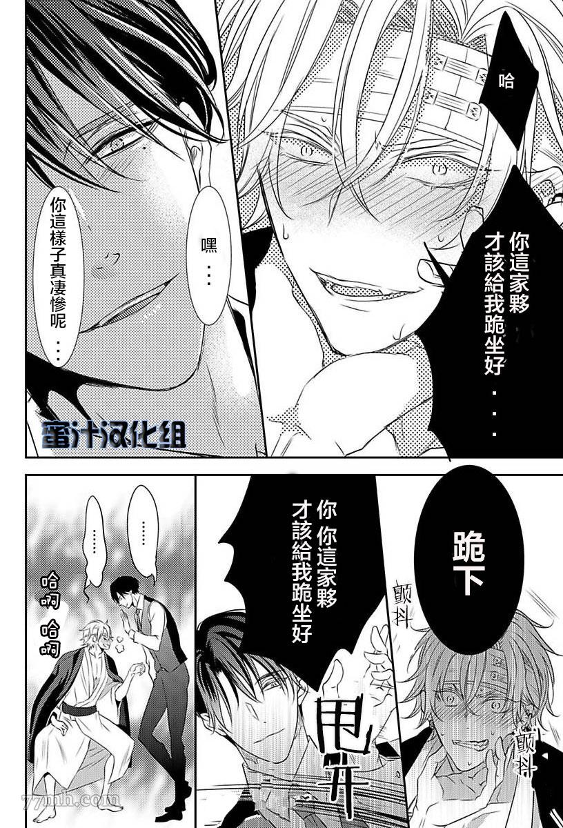 《如同啃噬般让我无所遁形》漫画最新章节第1话免费下拉式在线观看章节第【36】张图片