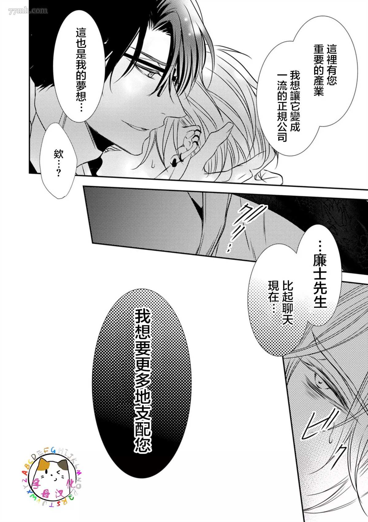 《如同啃噬般让我无所遁形》漫画最新章节第2话免费下拉式在线观看章节第【37】张图片