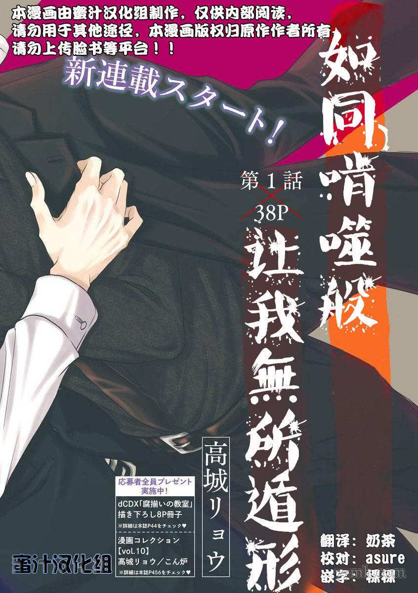 《如同啃噬般让我无所遁形》漫画最新章节第1话免费下拉式在线观看章节第【1】张图片