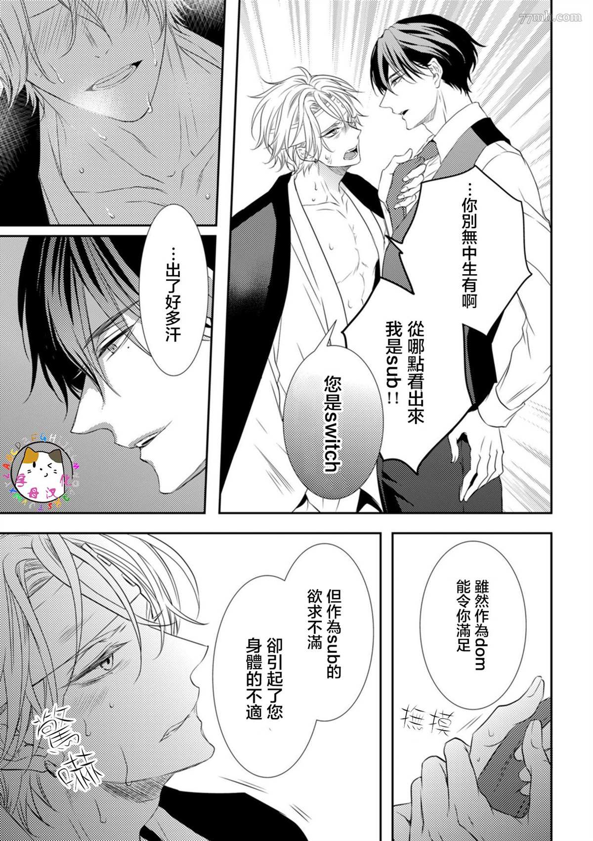 《如同啃噬般让我无所遁形》漫画最新章节第2话免费下拉式在线观看章节第【2】张图片