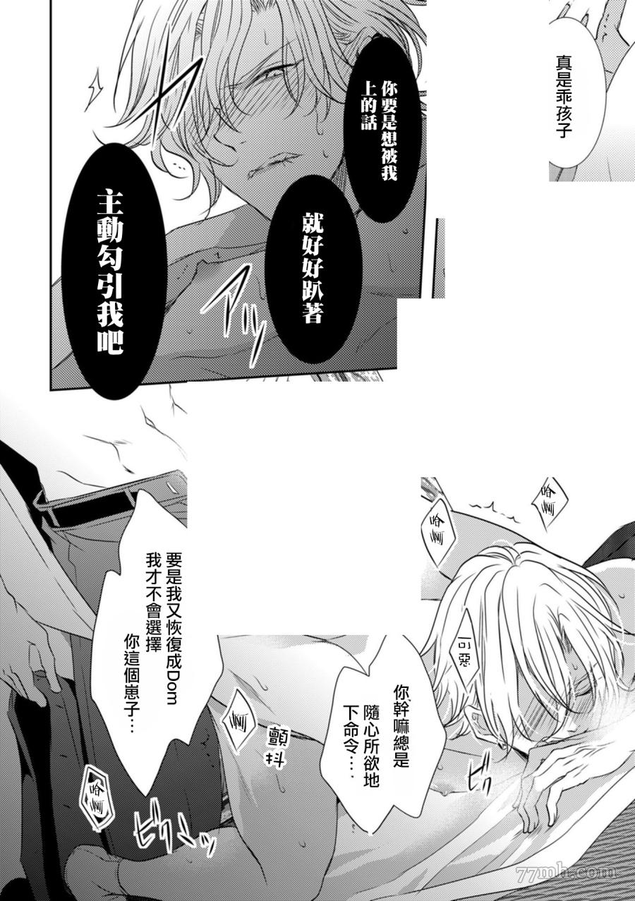 《如同啃噬般让我无所遁形》漫画最新章节第3话免费下拉式在线观看章节第【10】张图片