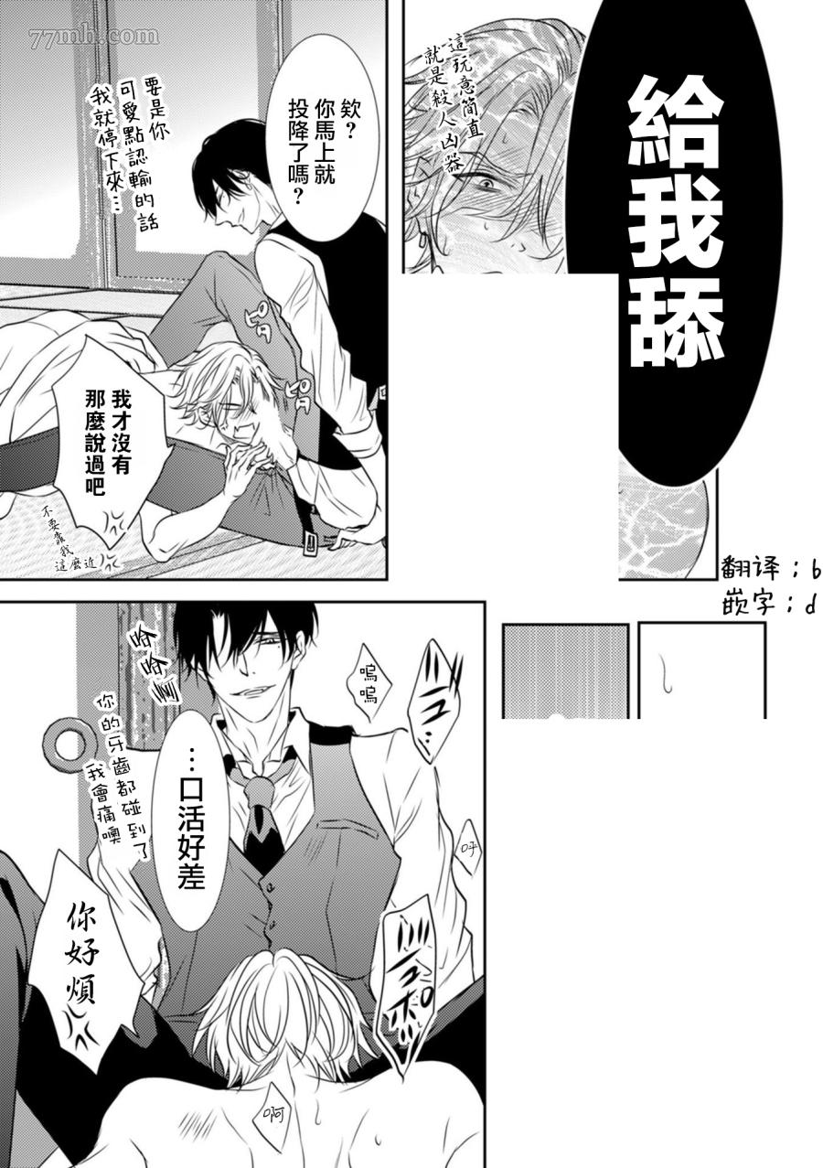 《如同啃噬般让我无所遁形》漫画最新章节第3话免费下拉式在线观看章节第【5】张图片