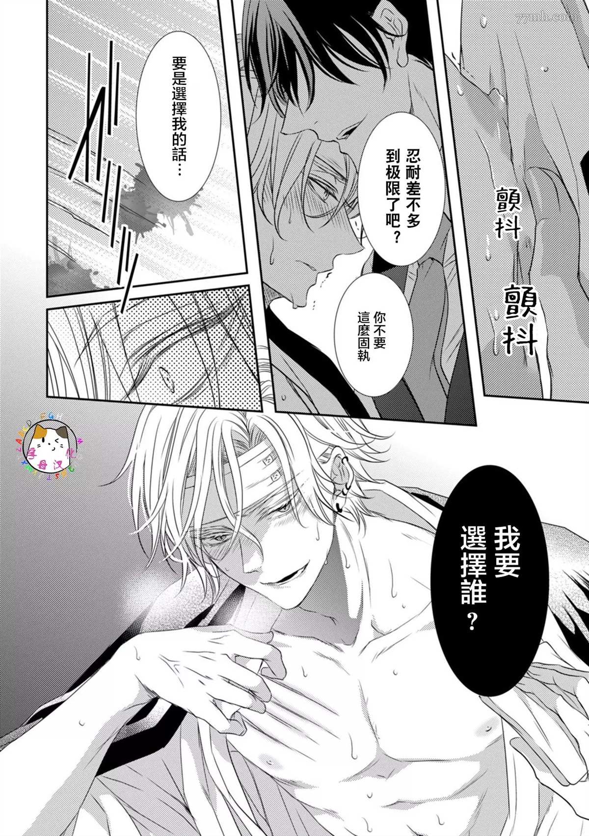 《如同啃噬般让我无所遁形》漫画最新章节第2话免费下拉式在线观看章节第【5】张图片