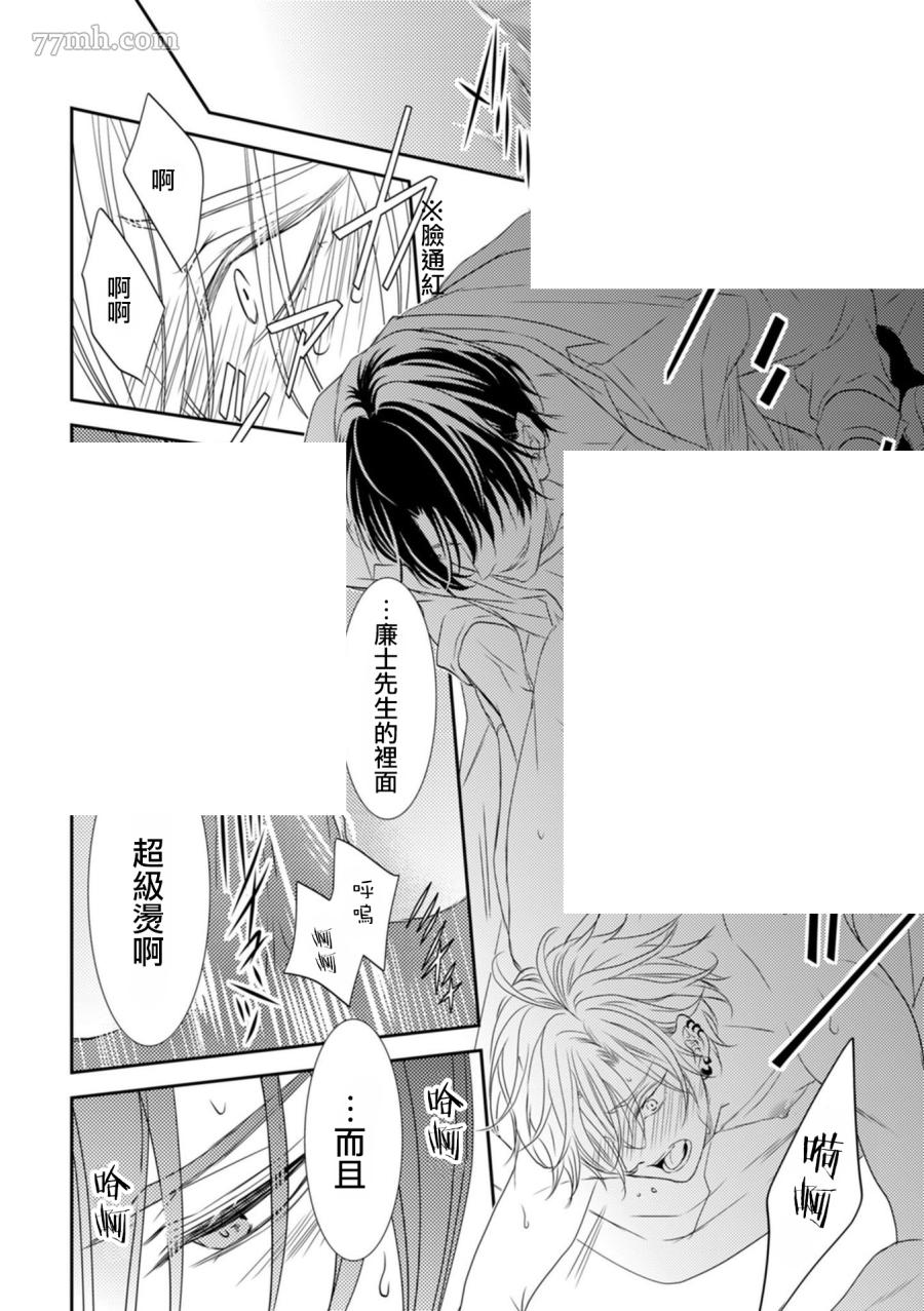 《如同啃噬般让我无所遁形》漫画最新章节第3话免费下拉式在线观看章节第【12】张图片