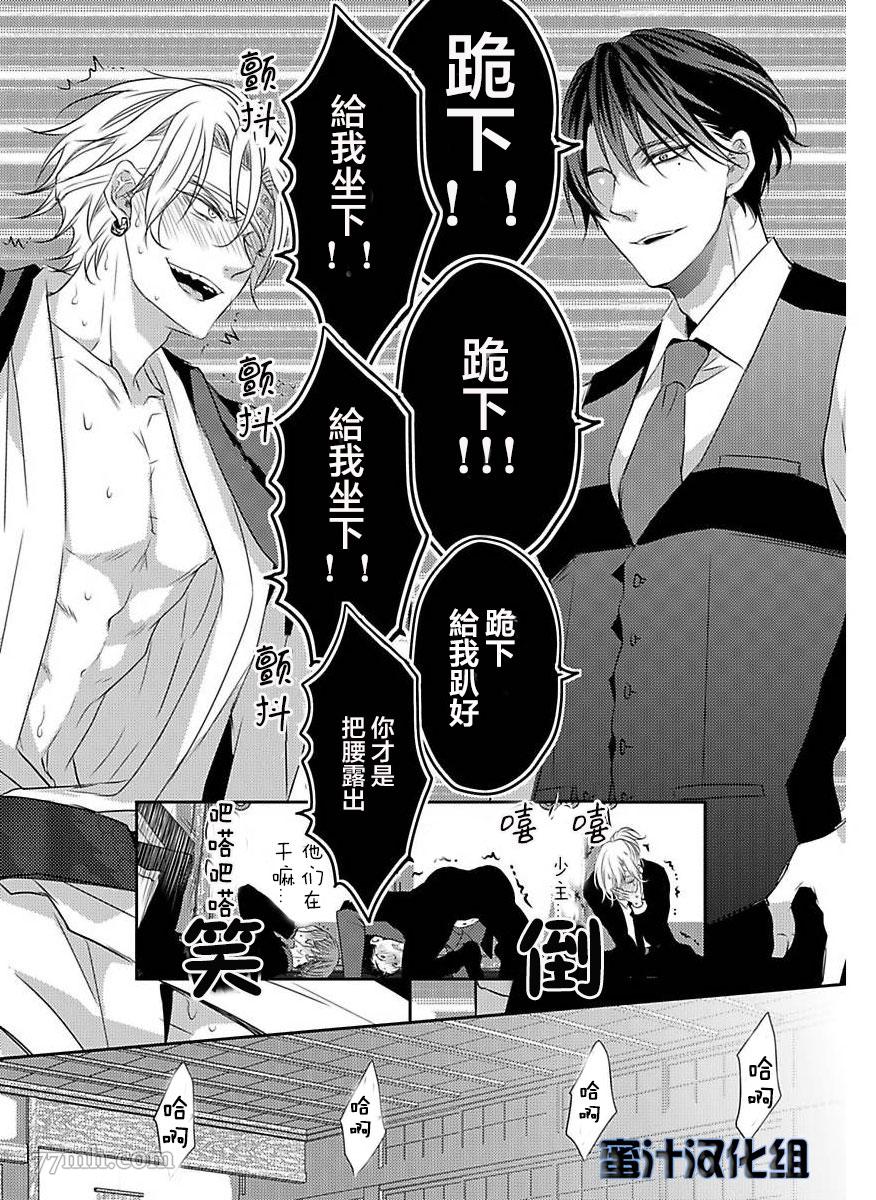 《如同啃噬般让我无所遁形》漫画最新章节第1话免费下拉式在线观看章节第【37】张图片