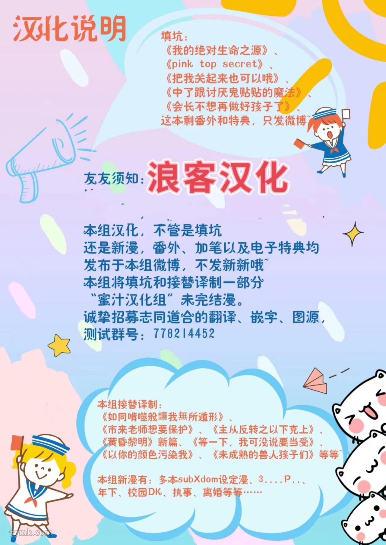 《如同啃噬般让我无所遁形》漫画最新章节第3话免费下拉式在线观看章节第【49】张图片