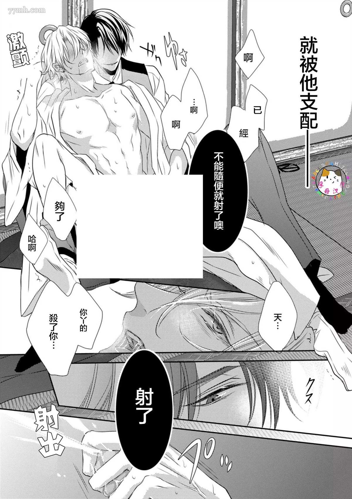 《如同啃噬般让我无所遁形》漫画最新章节第2话免费下拉式在线观看章节第【42】张图片