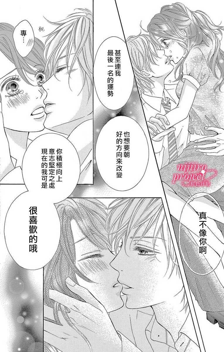 《秘书恋限定》漫画最新章节第2话免费下拉式在线观看章节第【44】张图片