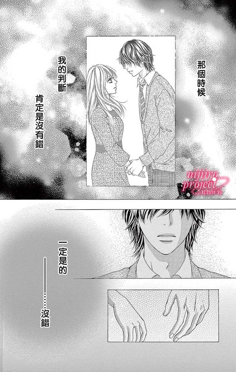 《秘书恋限定》漫画最新章节第4话免费下拉式在线观看章节第【2】张图片