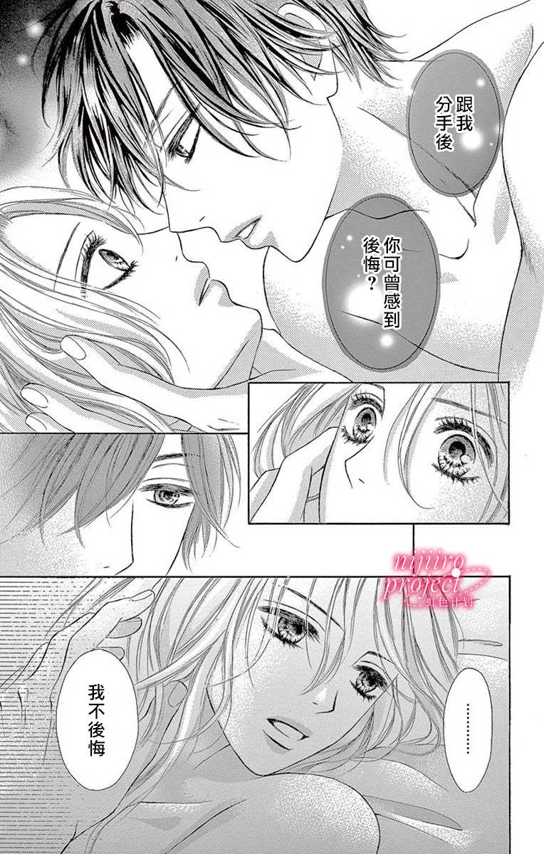 《秘书恋限定》漫画最新章节第4话免费下拉式在线观看章节第【27】张图片