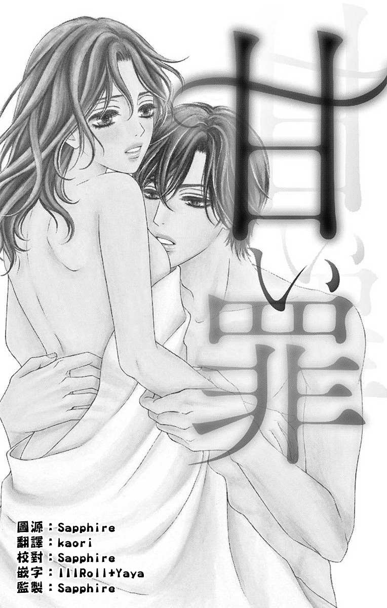 《秘书恋限定》漫画最新章节第4话免费下拉式在线观看章节第【1】张图片