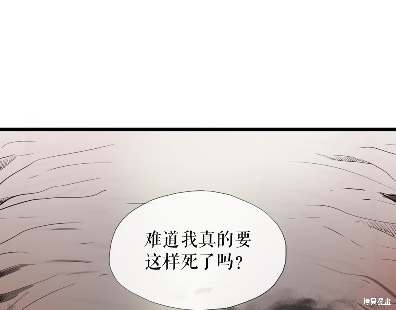 《S级猎人的外挂是老妈》漫画最新章节第1话免费下拉式在线观看章节第【47】张图片