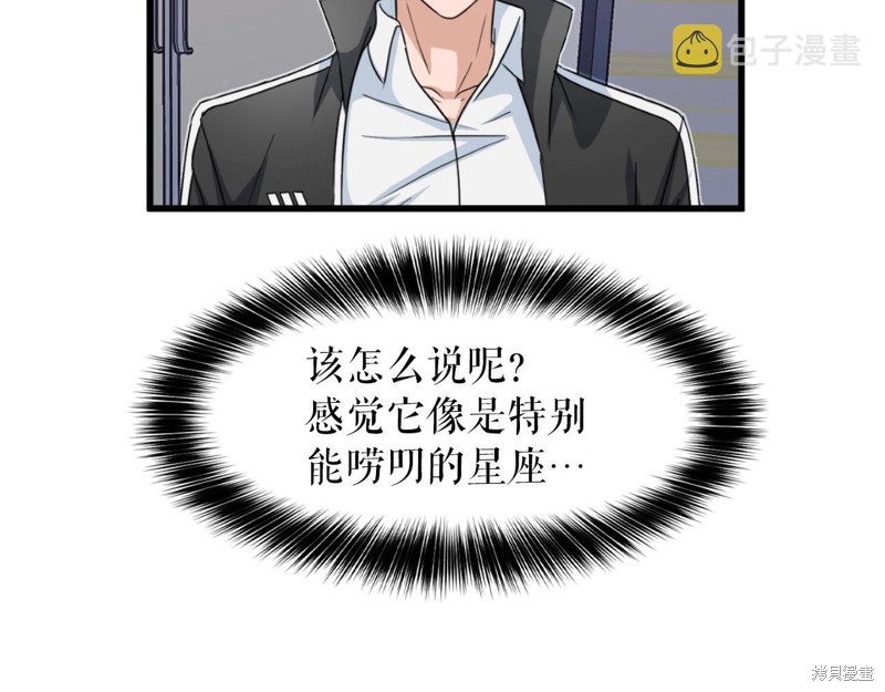 《S级猎人的外挂是老妈》漫画最新章节第1话免费下拉式在线观看章节第【169】张图片