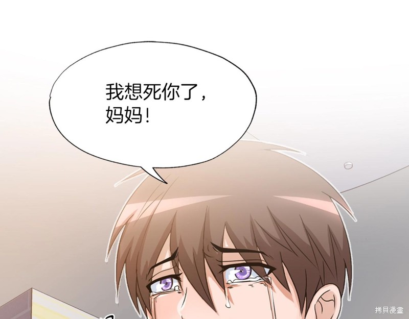 《S级猎人的外挂是老妈》漫画最新章节第1话免费下拉式在线观看章节第【260】张图片