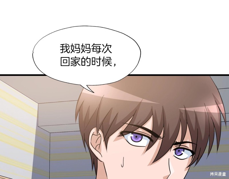 《S级猎人的外挂是老妈》漫画最新章节第1话免费下拉式在线观看章节第【230】张图片