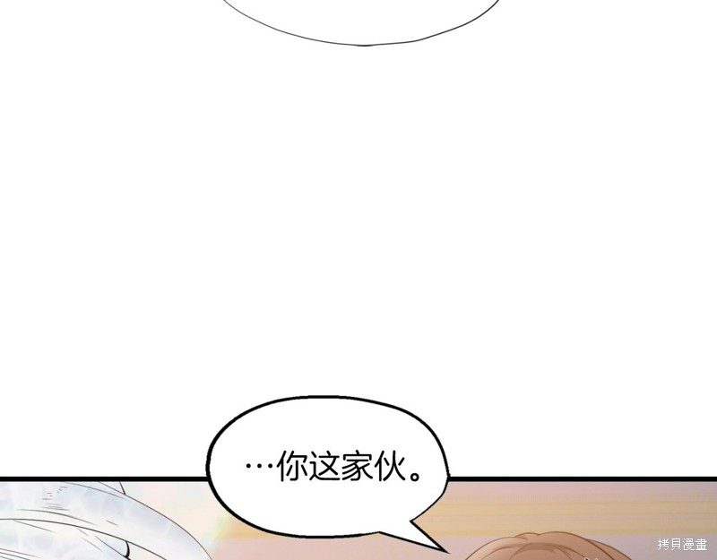 《S级猎人的外挂是老妈》漫画最新章节第1话免费下拉式在线观看章节第【142】张图片