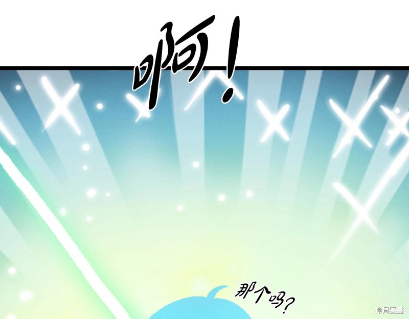 《S级猎人的外挂是老妈》漫画最新章节第1话免费下拉式在线观看章节第【232】张图片