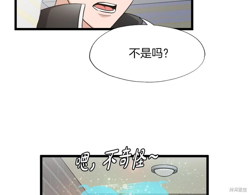 《S级猎人的外挂是老妈》漫画最新章节第1话免费下拉式在线观看章节第【208】张图片