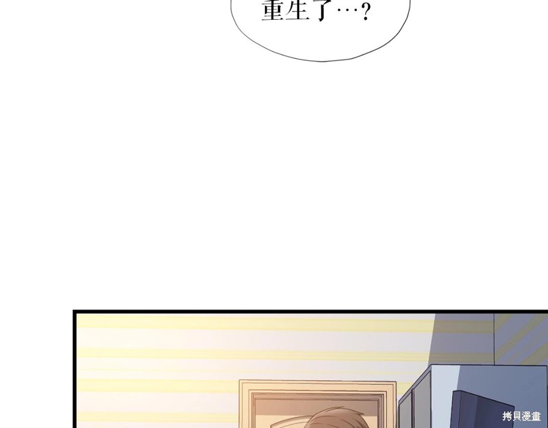 《S级猎人的外挂是老妈》漫画最新章节第1话免费下拉式在线观看章节第【134】张图片