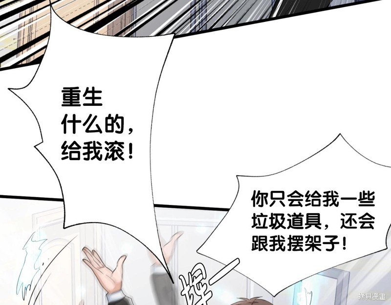 《S级猎人的外挂是老妈》漫画最新章节第1话免费下拉式在线观看章节第【148】张图片