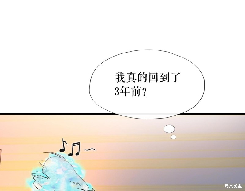 《S级猎人的外挂是老妈》漫画最新章节第1话免费下拉式在线观看章节第【140】张图片