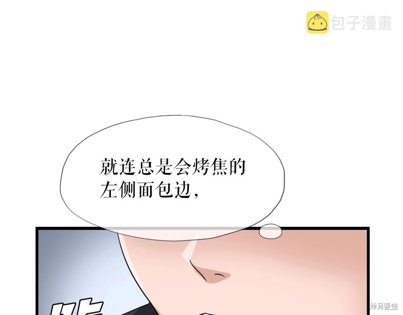 《S级猎人的外挂是老妈》漫画最新章节第1话免费下拉式在线观看章节第【244】张图片