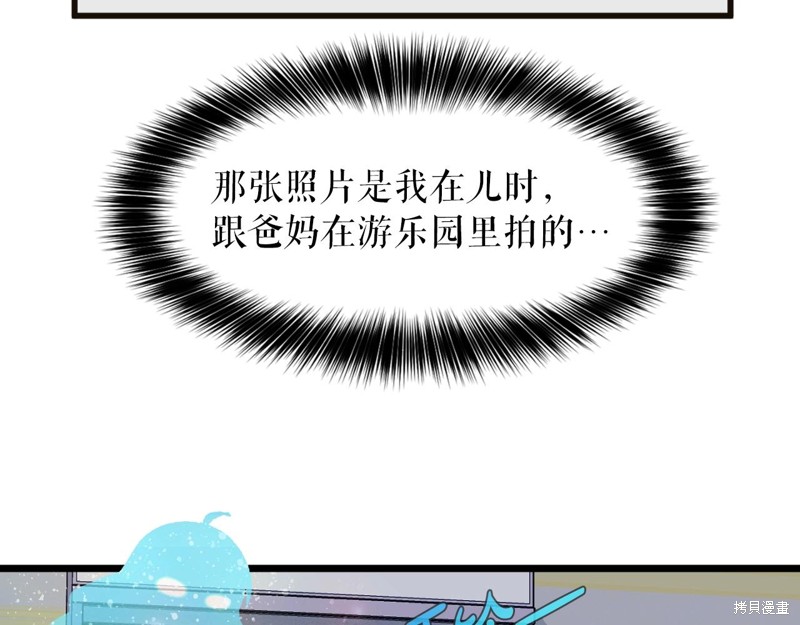 《S级猎人的外挂是老妈》漫画最新章节第1话免费下拉式在线观看章节第【215】张图片