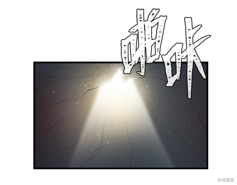 《S级猎人的外挂是老妈》漫画最新章节第1话免费下拉式在线观看章节第【100】张图片