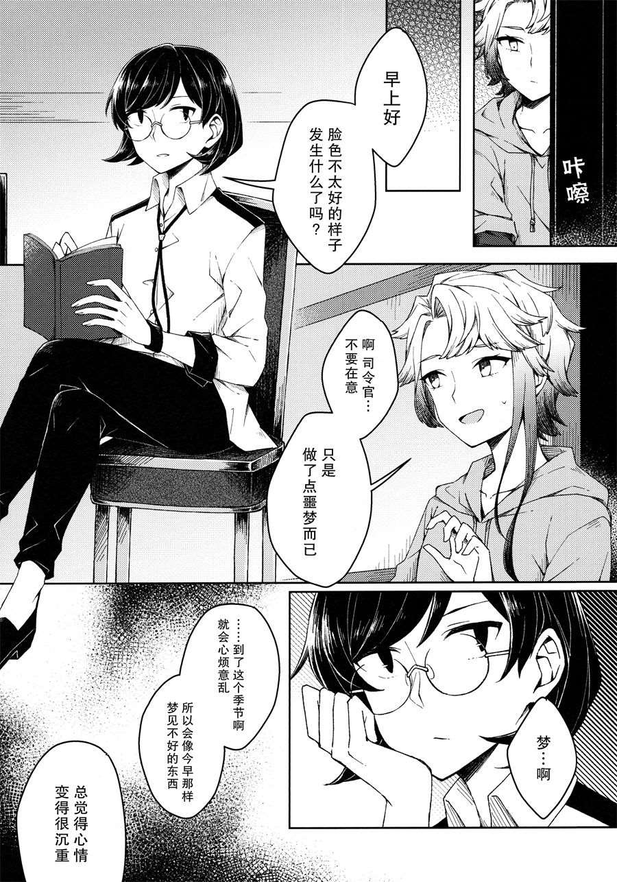 《走在空旷的海面上》漫画最新章节第1话免费下拉式在线观看章节第【7】张图片