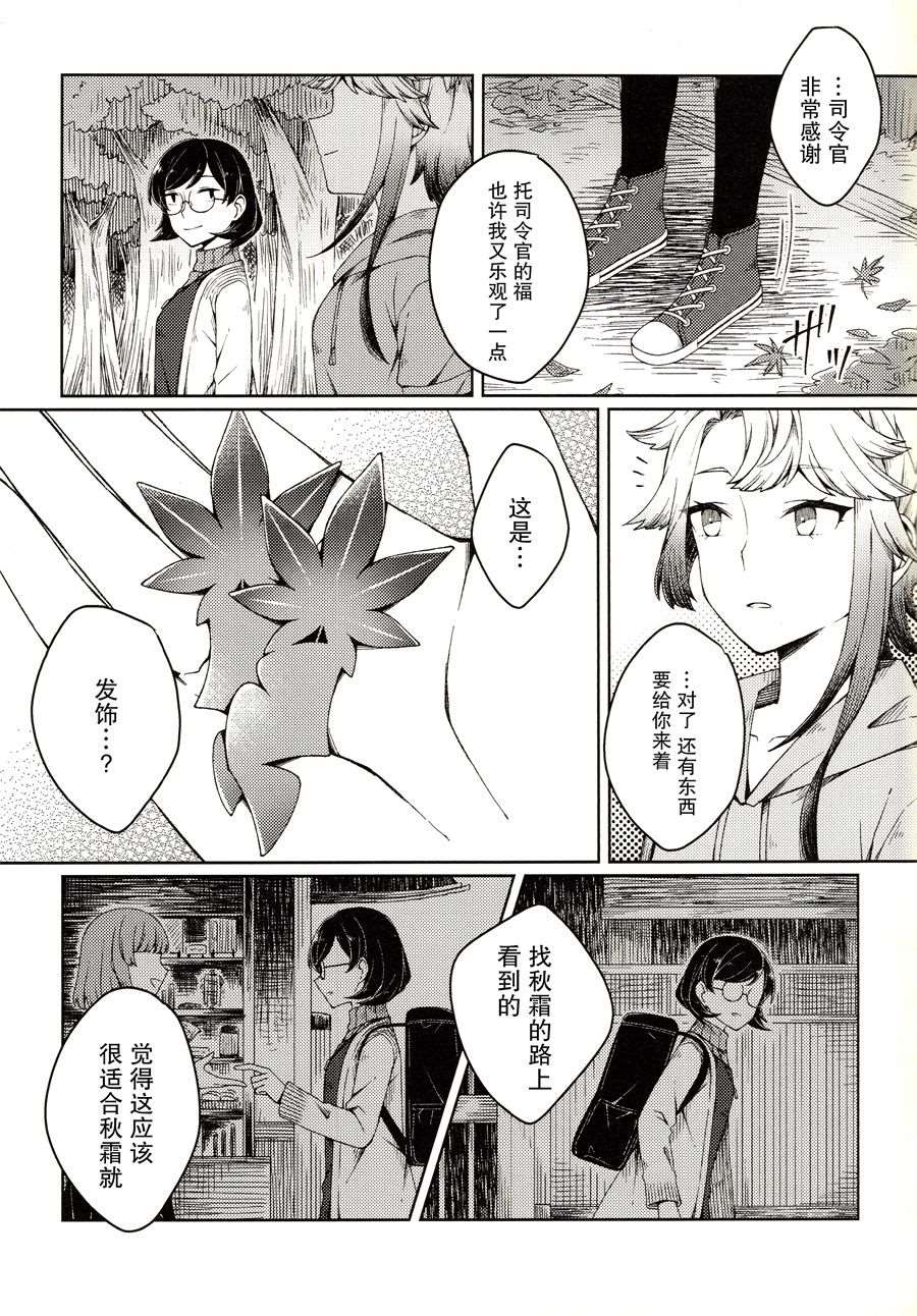 《走在空旷的海面上》漫画最新章节第1话免费下拉式在线观看章节第【24】张图片