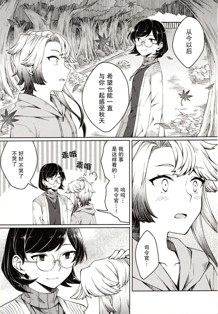 《走在空旷的海面上》漫画最新章节第1话免费下拉式在线观看章节第【23】张图片