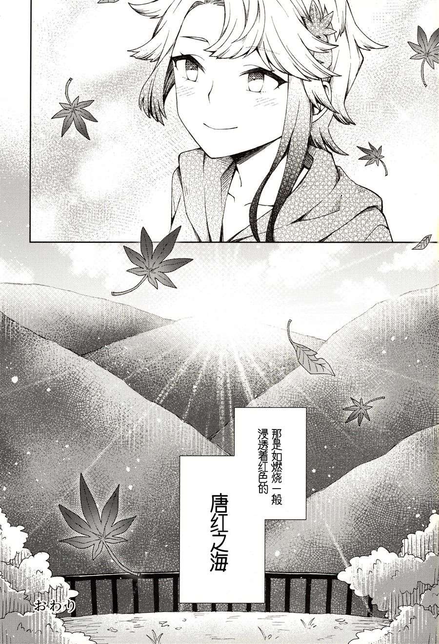 《走在空旷的海面上》漫画最新章节第1话免费下拉式在线观看章节第【26】张图片