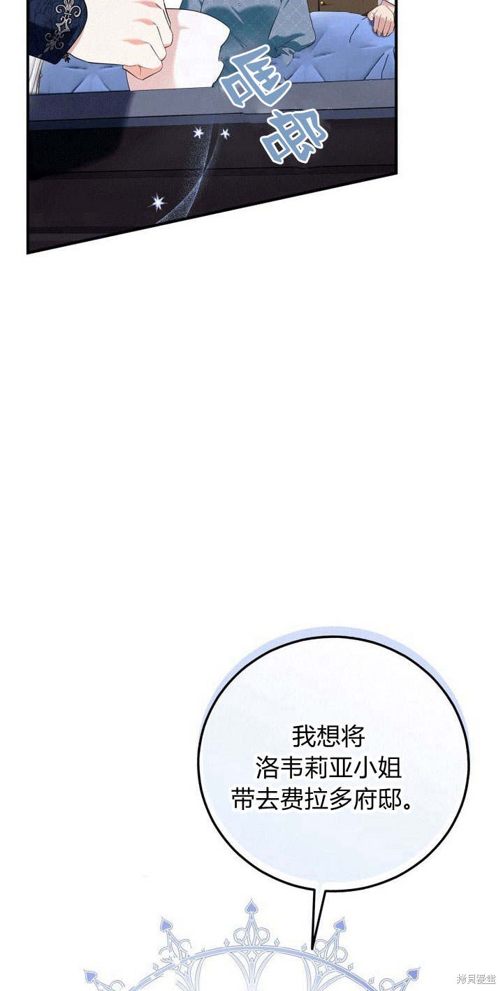 《请帮我报仇》漫画最新章节第5话免费下拉式在线观看章节第【25】张图片