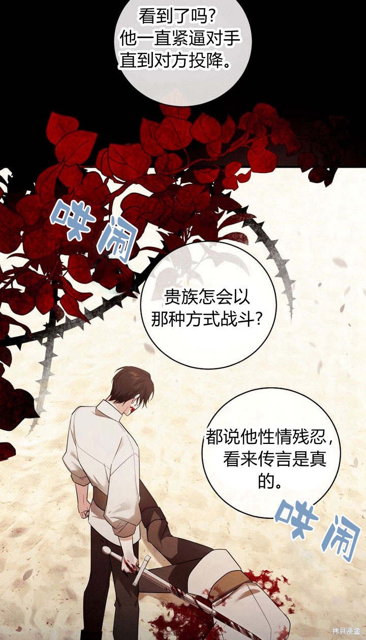 《请帮我报仇》漫画最新章节第2话免费下拉式在线观看章节第【39】张图片