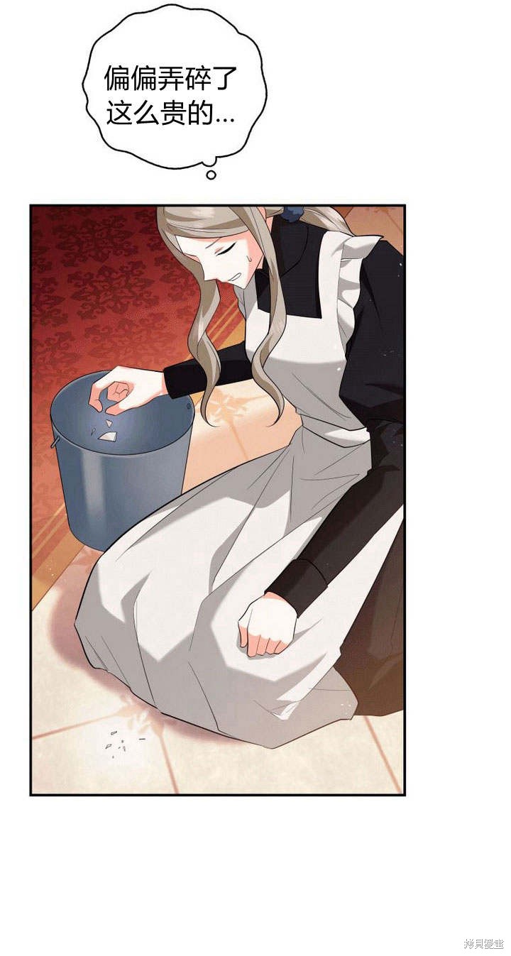 《请帮我报仇》漫画最新章节第6话免费下拉式在线观看章节第【88】张图片