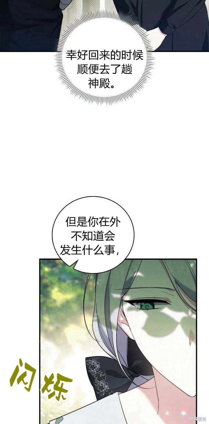 《请帮我报仇》漫画最新章节第3话免费下拉式在线观看章节第【50】张图片