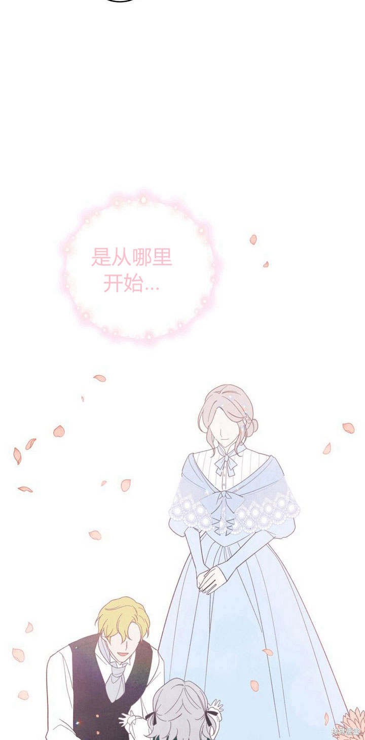 《请帮我报仇》漫画最新章节第1话免费下拉式在线观看章节第【75】张图片