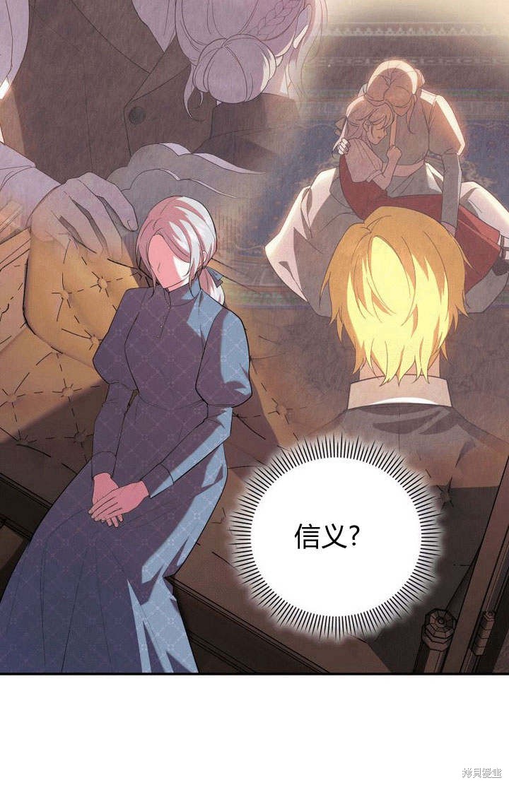 《请帮我报仇》漫画最新章节第6话免费下拉式在线观看章节第【31】张图片