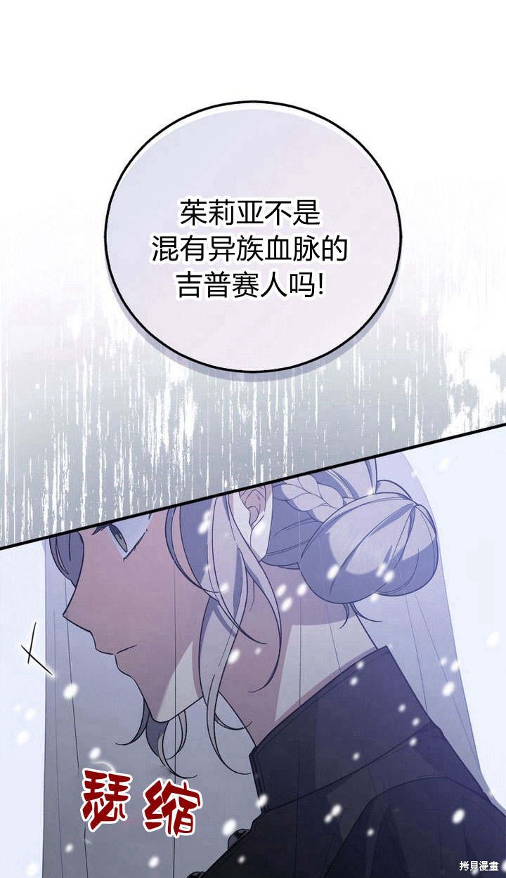 《请帮我报仇》漫画最新章节第1话免费下拉式在线观看章节第【20】张图片