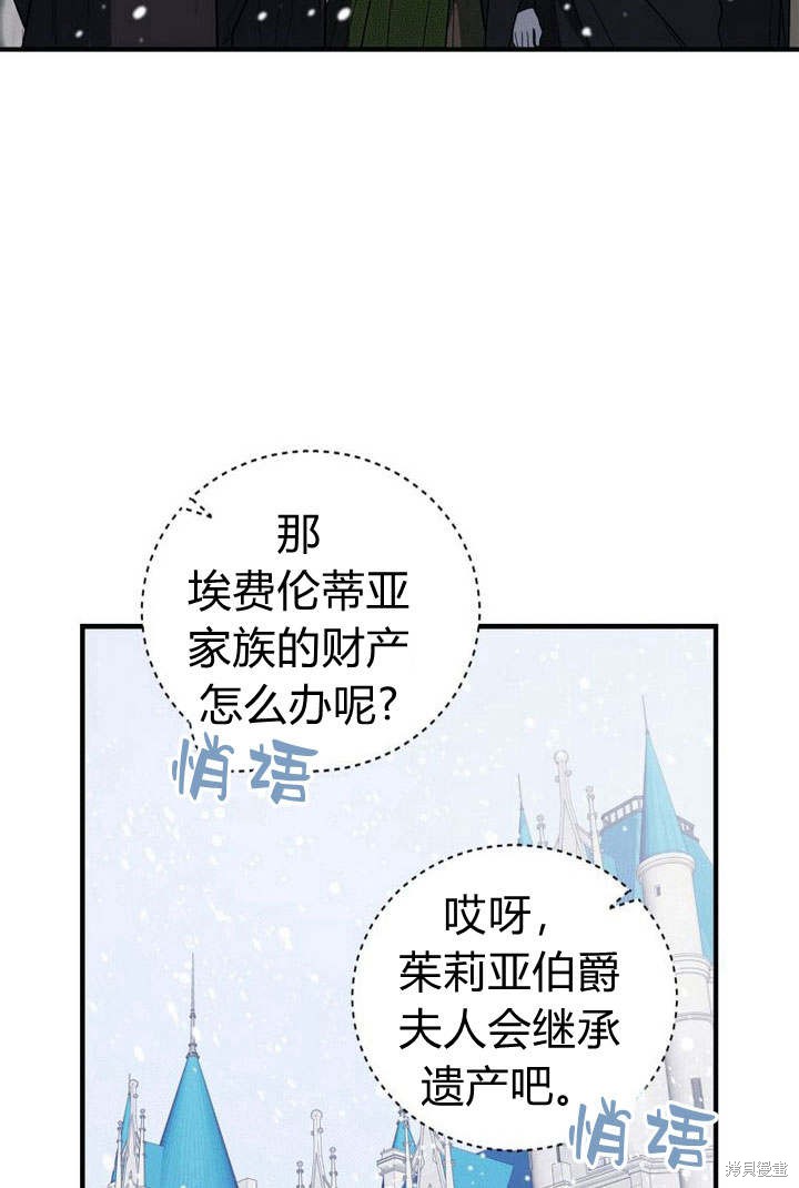 《请帮我报仇》漫画最新章节第1话免费下拉式在线观看章节第【18】张图片