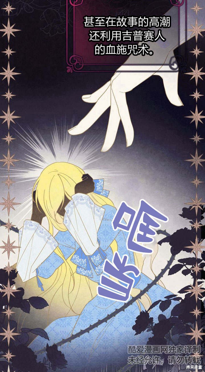 《请帮我报仇》漫画最新章节第2话免费下拉式在线观看章节第【14】张图片