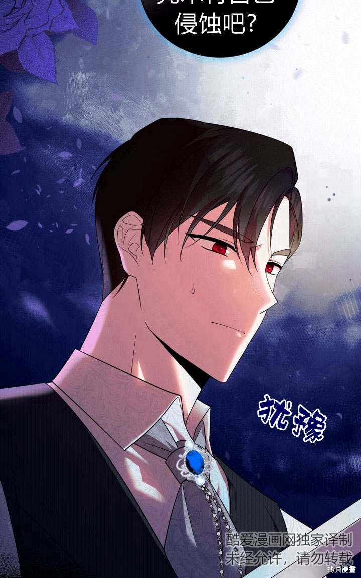 《请帮我报仇》漫画最新章节第3话免费下拉式在线观看章节第【6】张图片